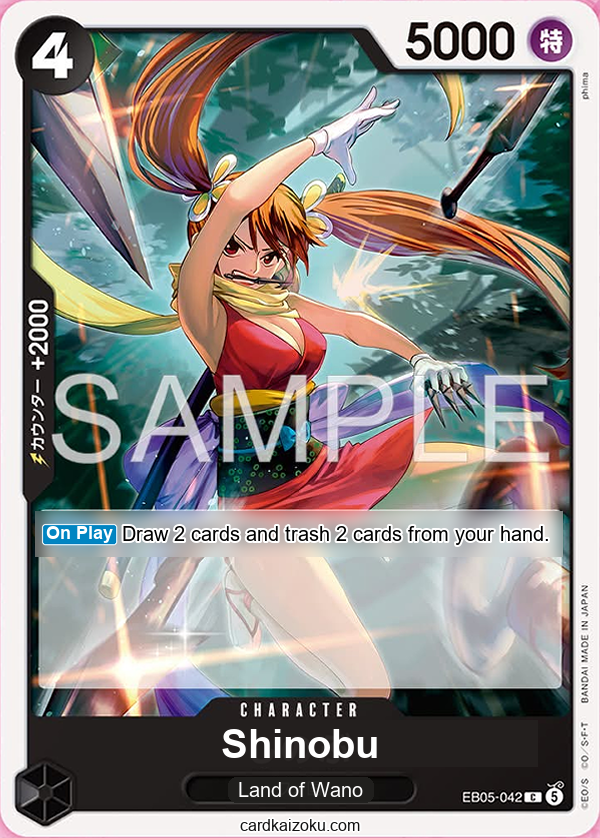 Shinobu